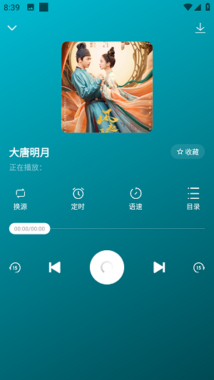 咚咚听书最新版本  v1.0.1图2