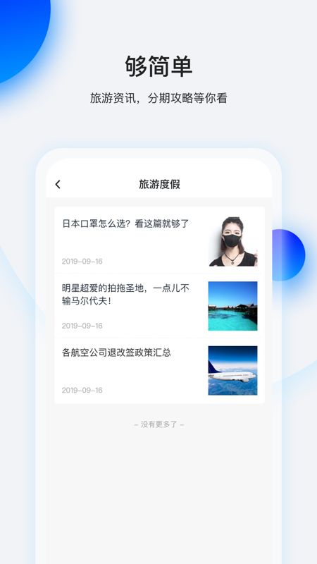 畅享花  v1.0图3