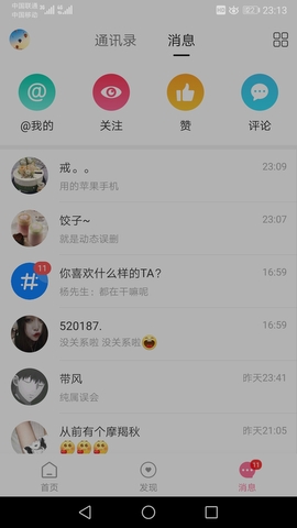 第四爱免费版  v5.3图1