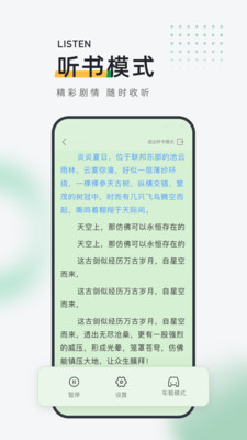 包包小说  v2.8.0图1