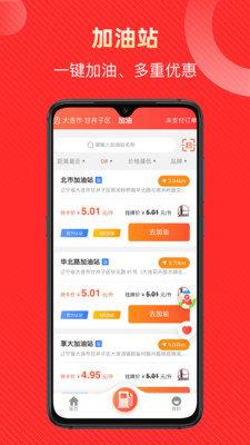 融运通  v2.1.1图3