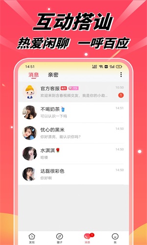 含春视频交友手机版  v1.0.0图3