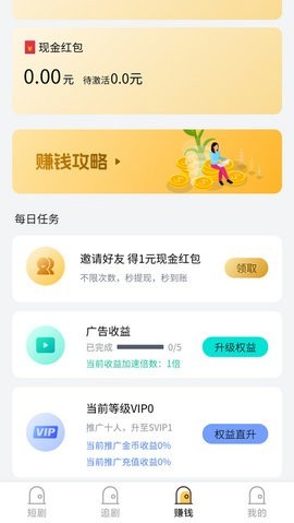 涨知识短剧免费版  v51.69图3