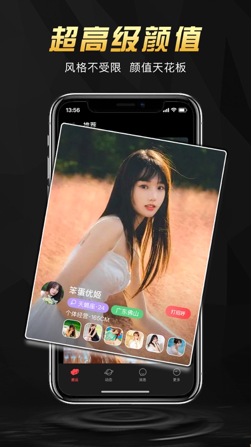 出物圈交友app  v1.0图1