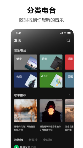 汽水音乐app官网授权  v1.0.0图1