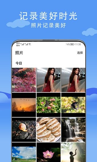 最美相册  v2.5.0图1