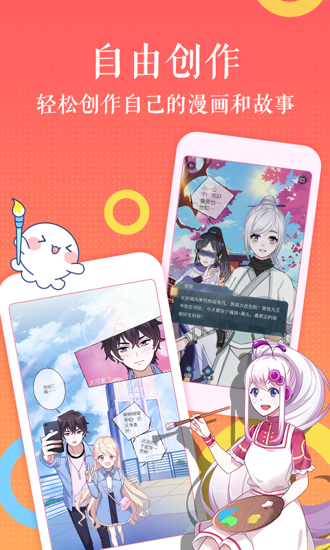 触漫手机版  v4.9.7图2