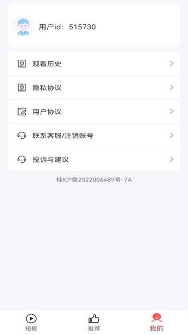 阳光短剧安卓版  v4.0.1.6图1