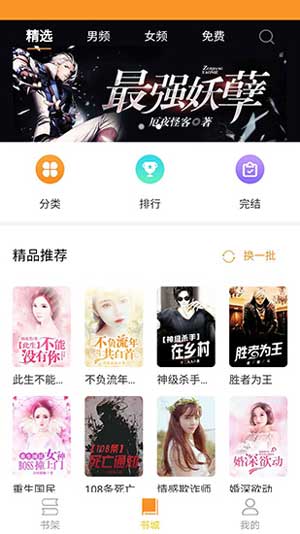 绿㡌经典小说  v1.0.0图1