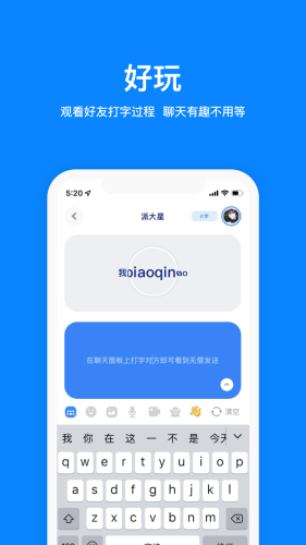 火星社交app  v2.0.6图3