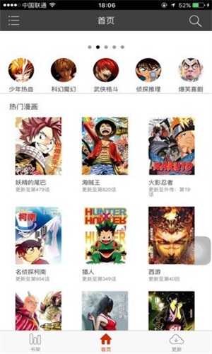 黄漫漫画免费版  v1.0图2