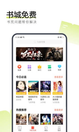 安娜读书网免费版  v1.0图1