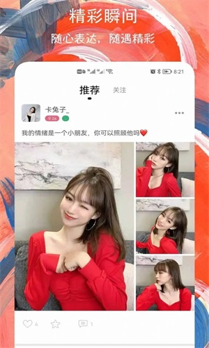 欢乐爱交友免费版  v1.0.2图1