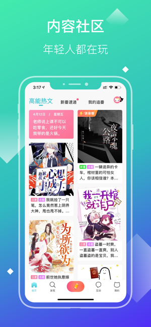 快点小说APP下载  v2.34.02图1