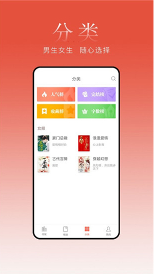 春水小说免费版  v1.0.4图1