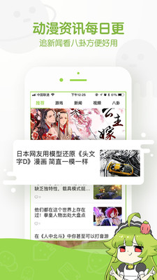 追追漫画网最新版  v1.0.0图2