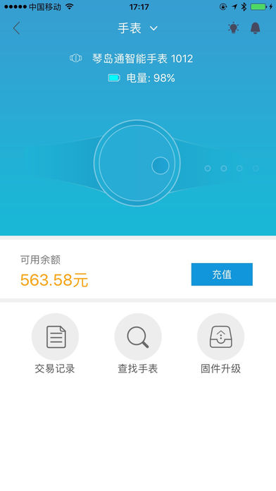 琴岛通  v2.2.8图3