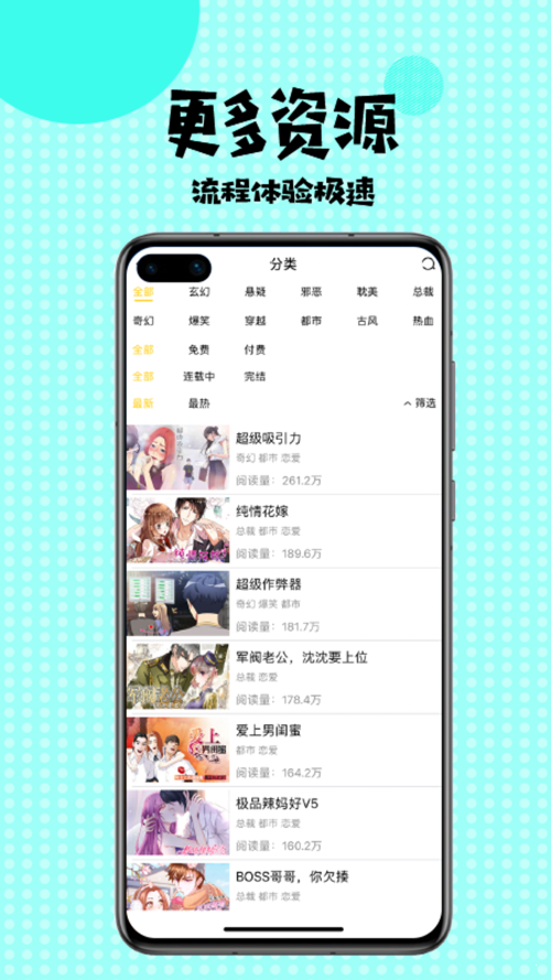 漫画羞羞安卓版  v5.0.0图2