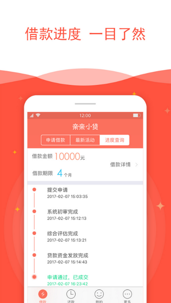 当天花app  v1.0图2