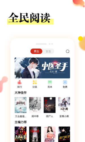 yy精品书屋app  v1.0.0图2