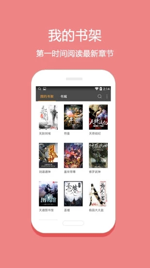 悦读小说app下载安装  v5.0.227图3