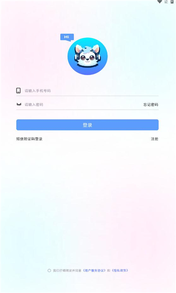 思梦语音免费版  v1.0.6图3