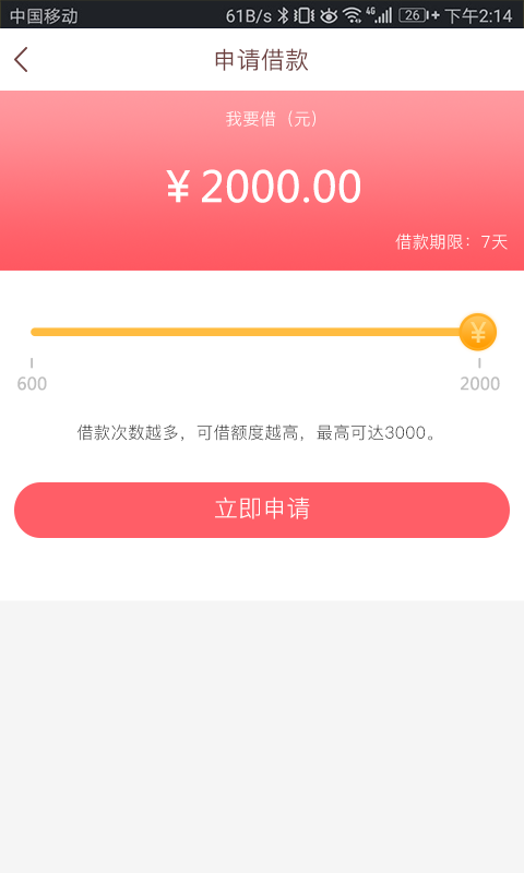 飞猪借钱app