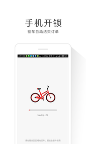 青鸟出行  v1.0.0图3