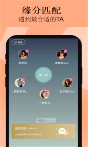 cp交友软件官网  v1.0.0图3