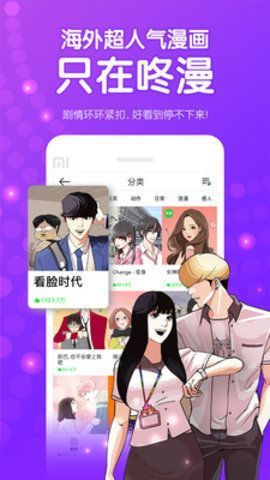 伊漫社免费版  v1.0图3