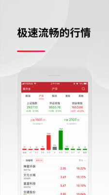 东亚前海证券app手机版下载  v3.0.4图2