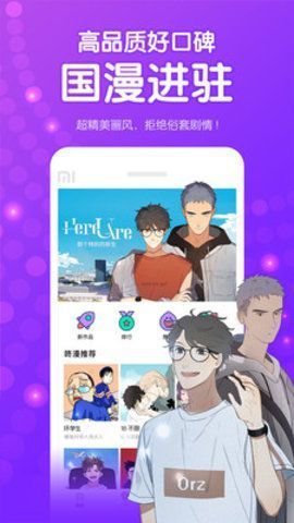 伊漫社免费版  v1.0图2