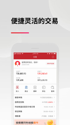 东亚前海证券app手机版下载  v3.0.4图1