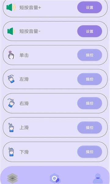 光速连点器  v1.0图1