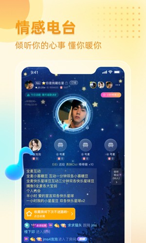 恋爱星球app