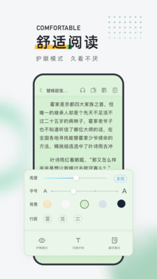 包包小说手机版  v2.8.0图2