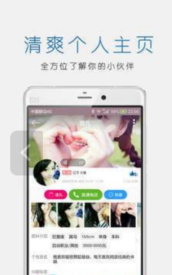 合壹聊免费版  v1.0.0图2