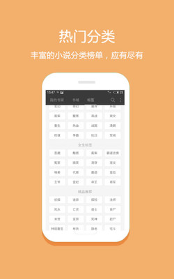 悦读免费小说2024  v5.0.227图2