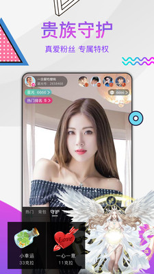 小仙女直播  v2.5.0图1