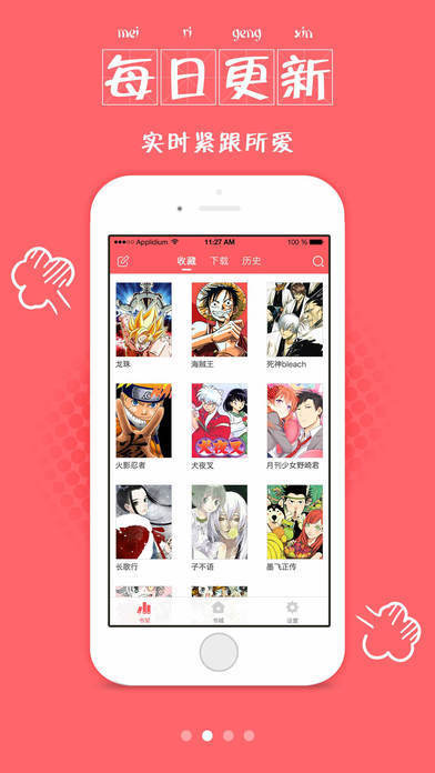 爱风漫画app