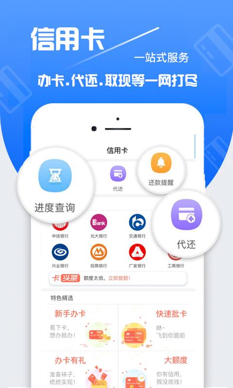 贷款铺子app  v1.3.1图2