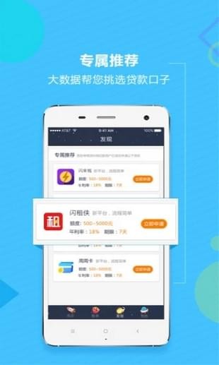 钒卡借款app  v1.0图1