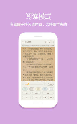 悦读免费小说2024  v5.0.227图1