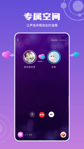 互聊2024  v1.7.1图3