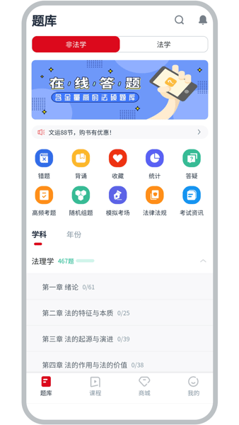 文运法硕  v1.39.1图1