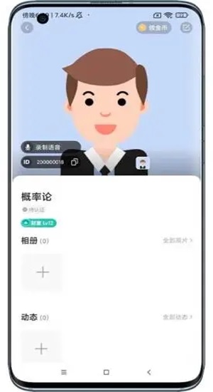 可遇见app下载  v2.41.3图2