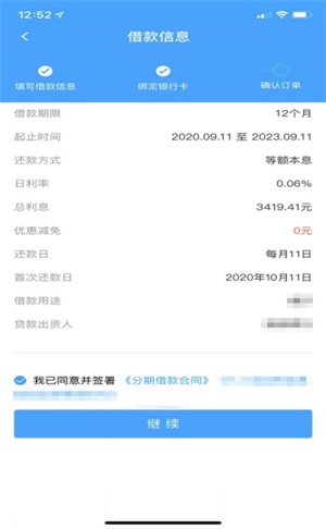 饿用金借款app