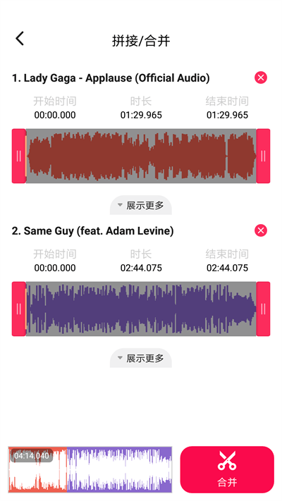 音频编辑转换器免费版