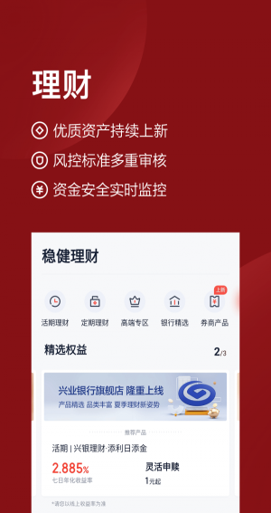 度小满理财和度小满理财lite  v7.2.0图1