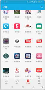 小蓝书小说手机版  v1.0图1